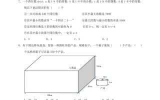 小升初数学全真模拟卷（三）人教版含答案