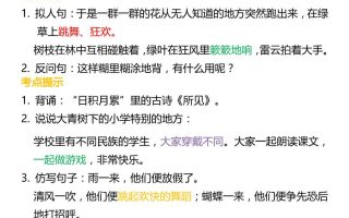 三上语文-词语归类积累课文佳句汇总