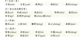 五下语文期中复习八大专题