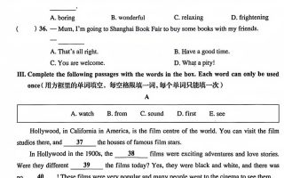 六年级下英语第一单元检测卷-2《沪教版》