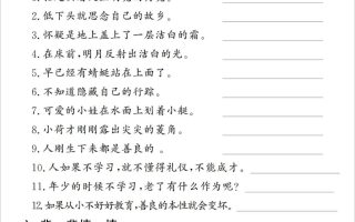 一下语文期末复习提纲（古诗词、词语、句子、积累运用）含答案12页