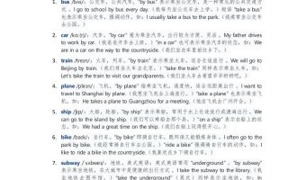 2025秋外研英语四年级上册讲义Unit05