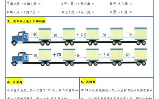 【新版】一升二暑假作业一下数学每日一练-30天