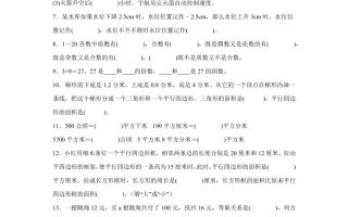 2024-2025学年青岛版（54制）四年级下册期中素养测评数学试卷（提升卷）