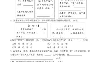 【第三单元主题情境“汉字文化”自测单】五下语文