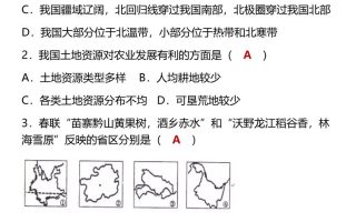 【2025秋新版】八年级上册地理期末考