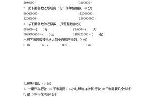 四下青岛版63数学第五单元测试卷-2