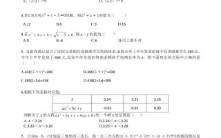 九年级上数学第二章综合练习（北师大版）