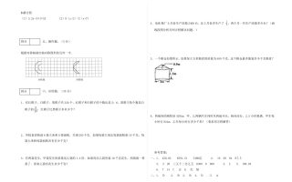 冀教版六年级下册数学期末质量检测试卷（1）（含答案）