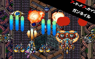 《Arcade Archives GUNNAIL 炮钉》Switch英日文版NSZ下载