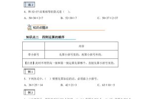 【课时】沪教版数学三年级下册1-1复习与提高（1）练习卷