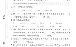 二年级上数学第六、七单元拔尖测试卷《青岛54版》