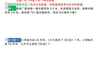 三下数学全册常考21类应用题合集（空白+答案版50页）