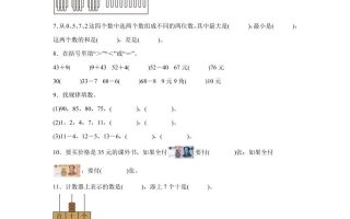 2024-2025学年北京版一年级下册期末素养测评数学试卷（提高卷02）