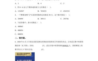 西师大版数学四年级上册第一单元《万以上数的认识》单元测试卷（B卷）