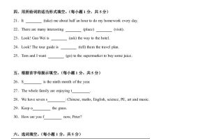 小升初人教精通版英语【期末全真模拟培优卷】