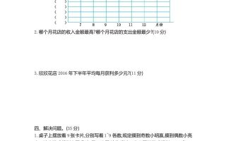 六下青岛63版数学期末统计与概率专项检测卷（2）