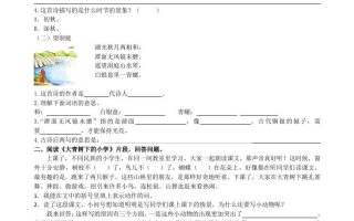 三上语文-课内阅读专项