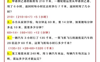 【2025秋新版】四升五年级数学应用题专项练习-五上数学