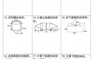 六下数学《圆柱和圆锥的计算专题特训》