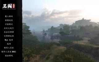 《骑马与砍杀2》衣谷三国MOD本体+拓展包