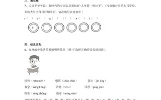 24-25学年一下语文期末试卷四（含答案9页）