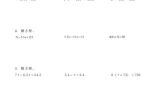 五年级下册数学解方程练习