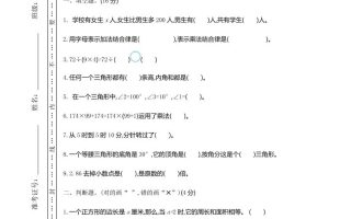 四上54制青岛版数学期中检测（A）