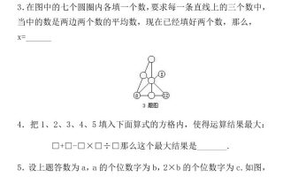 【五年级】必学奥数题-五上数学