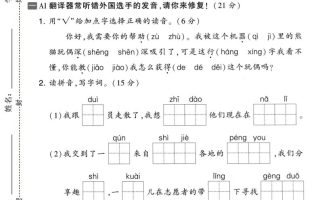 25学年二上语文第一次月考拔尖测试卷（含答案5页）