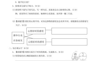 【精选】部编版六年级下册语文第三单元测试卷（含答案）