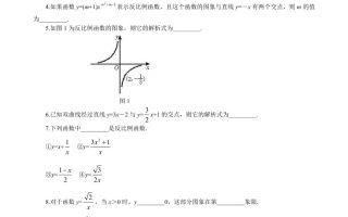 九年级上数学第六章综合练习（北师大版）