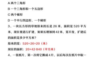 【2025秋新版】四年级上册数学重难点与易错点题型