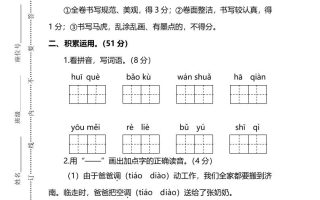 部编版三年级上语文期末测试卷（四）及答案