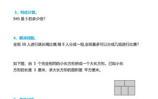 三升四暑假数学提优打卡-四上数学