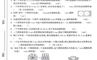 六年级上数学第五单元测试卷《人教版》