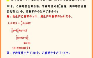 【2025秋新版】六年级数学上册期末必考思维训练题
