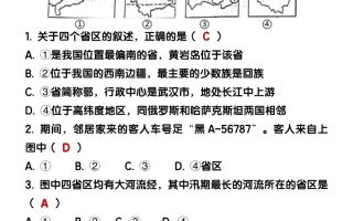 【2025秋新版】八年级【地理】上册期末考试模拟卷（含答案）