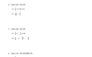小升初真题汇编：解方程或比例（专项训练）-小学数学六年级下册青岛63版