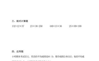 三升四数学必练暑假作业-四上数学