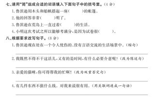 六年级语文下册第二单元培优提升卷