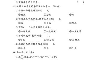 2025二下数学北师大第四单元测试卷