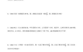 小升初真题汇编：分数应用题（专项训练）-小学数学六年级下册青岛63版