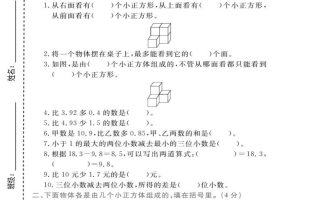 四年级上数学第六、七单元拔尖测试卷《青岛54版》