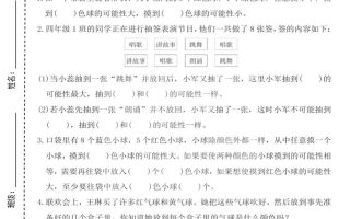 四年级上数学第六单元测试卷1《苏教版》