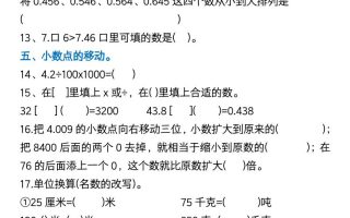 四年级下数学第四单元常考易错重难点空白版