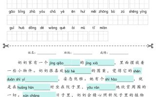 五上语文【2025新-1-8单元词语专项训练（看拼音写词语、情境词语默写）】
