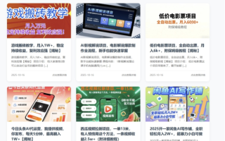 WordPress REST API自动获取最新课程网站源码 系统自动完成内容采集和更新 无需手动维护