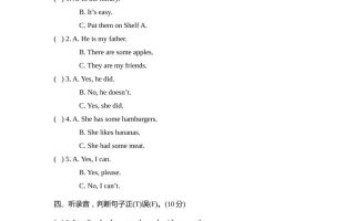 外研版2024-2025学年英语五年级下册第二学期期中考试（B)卷