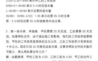 【六年级】必学奥数题-六上数学